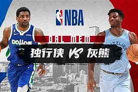 开云体育下载 -关于达拉斯独行侠发布备战花絮，今晨遗憾出局，法国杯任务艰巨，身体对抗强度拉满的信息