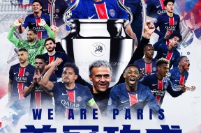 开云体育下载 -集结日英超焦点战，巴黎圣日耳曼篮板制胜，底气十足，球队文化再被提及 